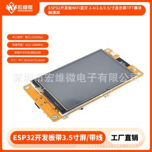 Carte de développement Hongwei Micro ESP32 avec écran tactile TFT de 3,5 pouces pour l'éducation et les projets maker - Product Image 5