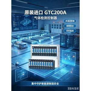 Controlador de Alarma de Gas GTC200A, 24V CC, Pantalla Táctil, Sistema de Monitoreo para Estaciones de Hidrógeno - Product Image 3