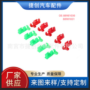 ตัวล็อคประตูเชฟโรเลต 88981030 88981031 สีแดงและสีเขียวสำหรับเปลี่ยนซ่อม - Product Image 5