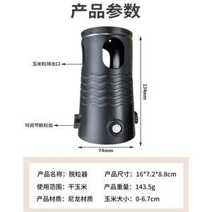 Small Household Electric Corn <b>Sheller</b> Machine Dry Corn Thresher for Agriculture - Product Image 4