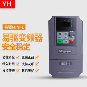 อินเวอร์เตอร์ EasyDrive Mini L ขนาด 1.5K 2.2K 3.7K 5.7K 11K ควบคุมแบบเวกเตอร์ สำหรับใช้งานในอุตสาหกรรม - Product Image 5