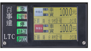 New for <b>Auto</b> <b>Meter</b> with LED Display for Taximeter - Product Image 3