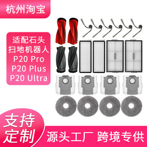 Roborock P20 Pro Side <b>Brush</b> Roller <b>Brush</b> Filter <b>Dust</b> Bag Mop Cloth Consumables For Robot Vacuum Home Use Edge Cleaning - Product Image 5