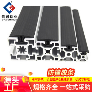 Anti-Collision <b>Strips</b> <b>Rubber</b> Black 20 Slot 6 And 30 Slot 8 For Industrial Aluminum Profile Sealing Dustproof Home Improvement - Product Image 5