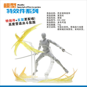 <strong>Lightning</strong> Stand Special Effects PVC Action Figures Whirlwind Explosion DIY Accessory Model Display Holder Decoration Toys - Product Image 3