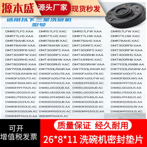 ปะเก็นซีลเครื่องล้างจาน 26x8x11 มม. ซีลยางกันน้ำมันสำหรับอะไหล่มอเตอร์ - Product Image 3