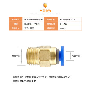 Pc <b>Quick</b> <b>Connector</b> M8 1.25 Brass Air Hose Fitting Straight Type For Pneumatic System - Product Image 4