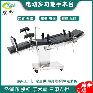 Table d'opération électrique K CARE, lit chirurgical hydraulique multifonctionnel avec sections réglables pour usage hospitalier - Product Image 5