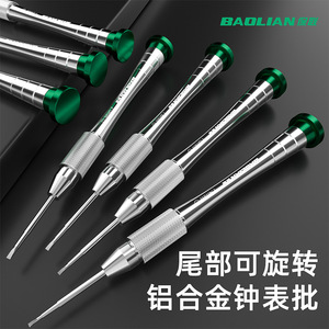 ชุดไขควงความแม่นยำสูง Baolian สำหรับซ่อมนาฬิกา โทรศัพท์มือถือ เครื่องมือแม่เหล็กขนาดเล็ก หัวแฉก อลูมิเนียมอัลลอย - Product Image 3