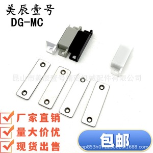 DG-MC Magnetic <b>Door</b> <b>Catch</b> Metal Minimalist Design For <b>Door</b> <b>Catches</b> And <b>Door</b> Closer - Product Image 4