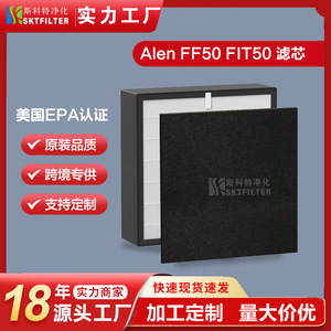 Cartouche filtrante de remplacement Alen pour purificateur d'air Ff50 Fit50 Ff50 Voc, forte compatibilité - Product Image 5