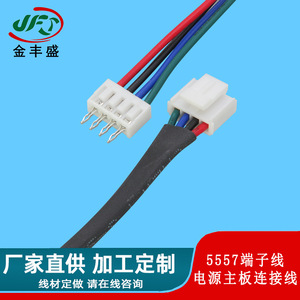 5557 Terminal <b>Wire</b> Extension Cable 4.2mm Pitch Automotive Wiring Harness For <b>Electric</b> Vehicle Controller Conversion - Product Image 3