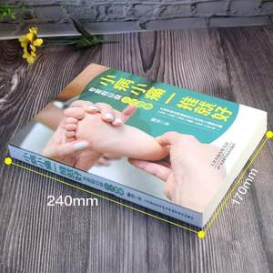 Techniques de <span class=keywords><strong>massage</strong></span> pédiatrique et diagrammes des points d'acupuncture pour bébés et enfants - Collection de livres d'enseignement par des experts en médecine traditionnelle chinoise - Product Image 3