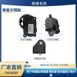 ตัวกระตุ้นแดมเปอร์เดลฟี 16456433RO 12V 100/70 โอห์ม สำหรับเชฟโรเลต ครูซ บูอิค รีกัล - Product Image 5