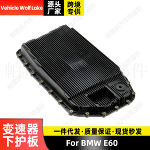 Placa Protectora de Chasis Automotriz Pareo para BMW E60, Material ABS 7571217, Protección de Bajos - Product Image 4