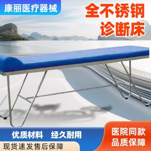 Kang Jun Hospital Diagnostic <b>Bed</b> Stainless Steel Leather Massage <b>Bed</b> For Home And Clinic Use - Product Image 5