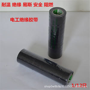 Cinta Aislante Eléctrica Negra de 19 mm x 30 m, Adhesivo de Goma de una Cara para Aislamiento Eléctrico - Product Image 2