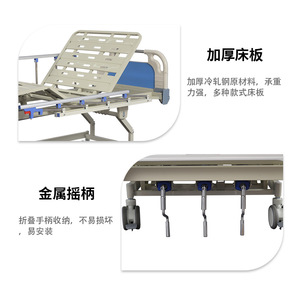 Lit médical manuel Guanze YS-17, trois fonctions, hauteur réglable, pour soins à domicile - Product Image 4