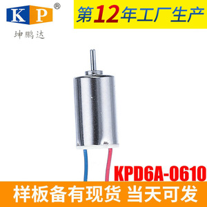 Kunpengda Kpd6a 0610 Brushed Dc Motor 3v 10000rpm Low Voltage High Speed <b>Mini</b> Motor For Toy <b>Solar</b> <b>Panel</b> - Product Image 5