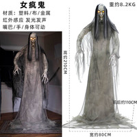 Halloween Animé Modèle Induction Peur Son Électrique Chapeau Gentleman Crazy Ghost Glowing Swinging Scene Animatronics Props