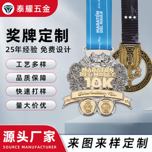 Medallas Personalizadas para Maratón, de Aleación de Zinc, Grabado Láser, Impresión Digital, Duraderas, Medalla para Miembros, Regalos Empresariales - Product Image 3