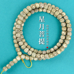 Bracelet en graines de Bodhi Star Moon, 108 perles rondes en bois, bijoux pour hommes et femmes - Product Image 1