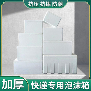 กล่องโฟมบอนโนเวอร์ 50x28x38 มม. หนาพิเศษ เกรดอาหาร สำหรับส่งสินค้าสดแบบด่วน - Product Image 5
