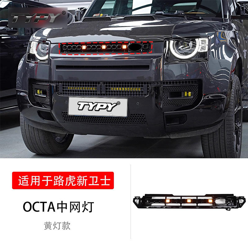 Octa [three lamp beads] yellow light