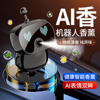 Désodorisant pour voiture 160ml Aromathérapie Spray automatique dans la voiture AI Intelligent Powered Car Air Purifiers Robot 4 vitesses Ajustement