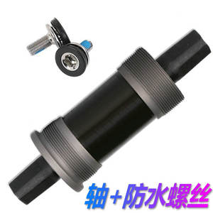 Boîtier de pédalier de VTT 118 122 mm en acier étanche avec axe arrière à vis et jeu de joints d'étanchéité - Product Image 3