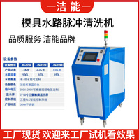 Machine de nettoyage électrique à impulsions de marque JieNeng Nouvel équipement de nettoyage de moules avec élimination de la rouille des voies navigables et alarme de pénurie