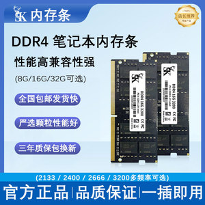เอสเค เทคโนโลยี DDR4 16GB 3200MHz โมดูลหน่วยความจำแล็ปท็อปโน้ตบุ๊ค RAM 1.2V 2133MHz PC4-25600 SODIMM - Product Image 3