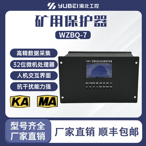 อุปกรณ์ป้องกันมอเตอร์แบบแม่เหล็กอัจฉริยะ WZBQ-7 สำหรับมอเตอร์เหมืองแร่ กระแสไฟฟ้า 800A - Product Image 3