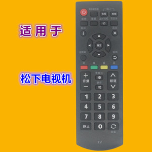 รีโมทคอนโทรลทีวีคริสตัลเพิร์ลเทียนหงอ รุ่น YK 0137 ใช้ได้กับ Panasonic N2qayb000964 ซีรีส์ - Product Image 5