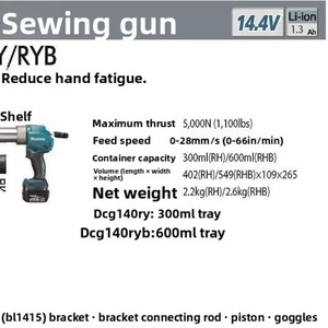 ปืนยิงกาวไร้สาย <span class=keywords><strong>Makita</strong></span> รุ่น DCG140RYB/DCG140RY/DCG180RME/RMEB เครื่องมือสำหรับยิงกาวและสารซีลไฟฟ้า - Product Image 5