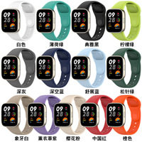2025 Neues Weiches Gummi-Silikon Atmungsaktives Verstellbares Modisches Uhrenarmband für Xiaomi Redmi Watch 3