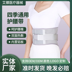 Fixed lumbar support <b>belt</b> for sports and fitness, unisex lumbar support, breathable and universal <b>elastic</b> waist support and - Product Image 3