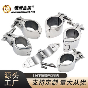 Stainless Steel Pipe Clamp 316 Marine Hardware <b>Yacht</b> Accessories Open Bolt Type For Retrofit Upgrade - Product Image 2