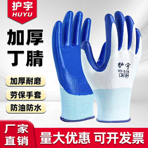 Gants de travail en nitrile entièrement texturés, résistants à l'abrasion, gants de sécurité polyvalents, 13 points de couture - Product Image 5