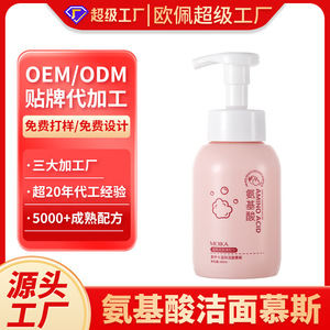 ไวท์พีชอูหลงอะมิโน แอซิด โฟมมิ่ง เฟเชียล คลีนเซอร์ มูส 300 มล. ควบคุมความมันสำหรับผู้ชายและผู้หญิง - Product Image 4