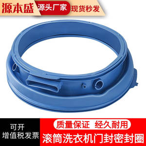Haier Washer Door Boot <b>Gasket</b> WH05X29521 Rubber Sealing Ring For Drum Washing Machine Blue Durable <b>Replacement</b> Part - Product Image 3