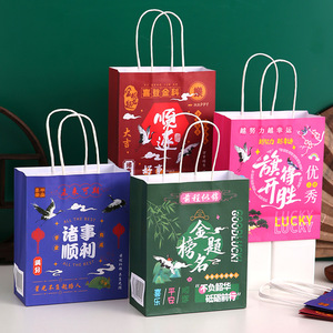 Nouveaux sacs cadeaux inspirants en papier, sacs fourre-tout pour fournitures scolaires, prix, souvenirs, design motivant - Product Image 2