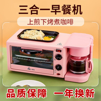 D livraison rapide four électrique fabricant multifonctionnel faire du café toast oeufs frits 3 en 1 petit déjeuner fabricant