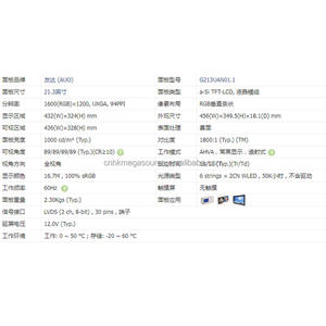 G213UAN01.1 AUO แผงหน้าจอ LCD ขนาด21.3นิ้ว1600*1200 LVDS - Product Image 4