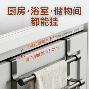 Support de porte à double couche avec crochets pour le rangement des serviettes et des ustensiles de cuisine, style moderne et minimaliste, en acier au carbone - Product Image 3