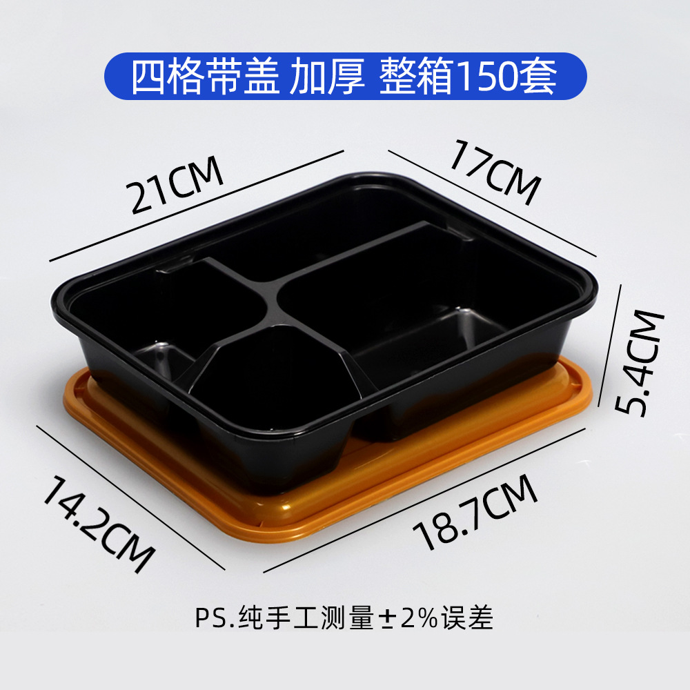 Four-compartment black and gold anti-theft system [150 sets]