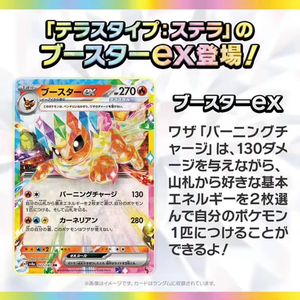 YY Version japonaise 100% Original Poke Card SV8a Eevee Prismatic Evolutions Tera Celebration - Product Image 6