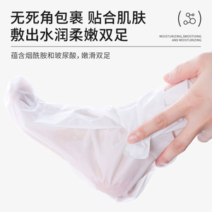 Yingmei Foot Mask With Hyaluronic Acid And Niacinamide For <b>Moisturizing</b> And Smooth Feet Care - Product Image 4