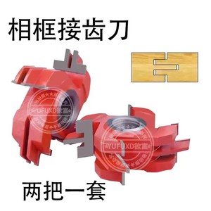Cuchilla de metal duro YUFU para carpintería, 90 grados, para uniones de espiga, fresado convencional de un solo filo, HRC55-HRC65, sin recubrimiento, OEM personalizado - Product Image 6