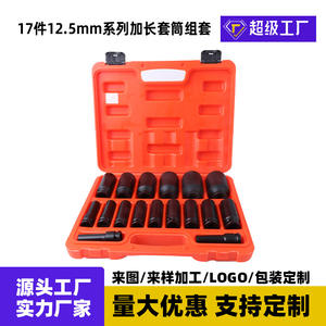 ชุดซ็อกเก็ต 17 ชิ้น ขนาด 12.5 มม. แบบหกเหลี่ยม สำหรับซ่อมรถยนต์ เกรดอุตสาหกรรม ผิวเคลือบสีดำออกไซด์ - Product Image 3